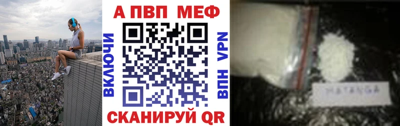 Alpha-PVP СК это телеграм Бирск