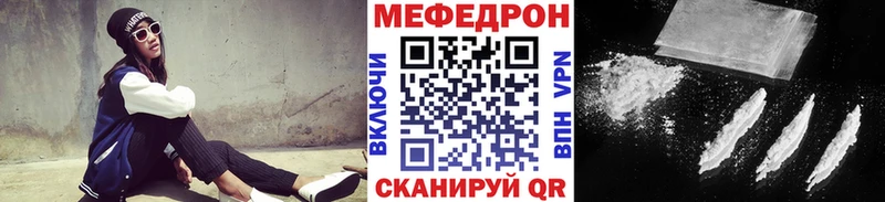 Мефедрон  Бирск