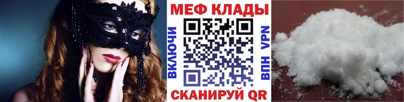 Меф мяу мяу  наркота  Бирск 
