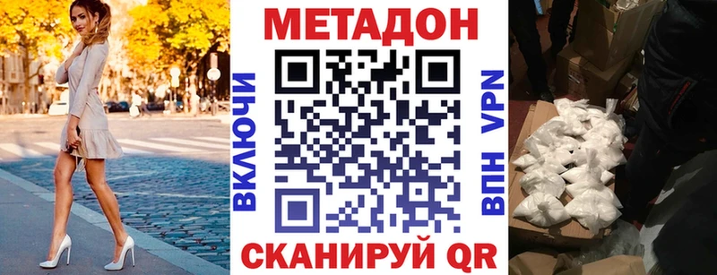 МЕТАДОН VHQ  Бирск 