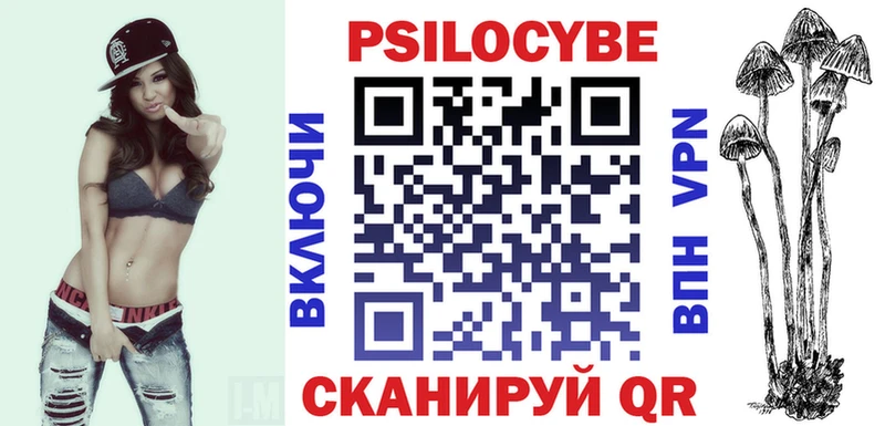 Галлюциногенные грибы Cubensis  Бирск 